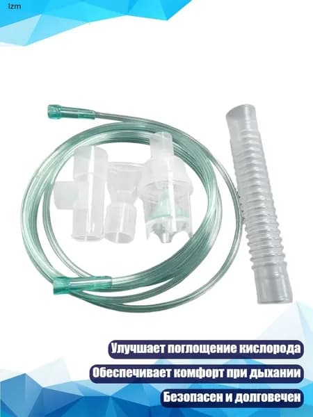 Пластиковый набор аксессуаров для небулайзера