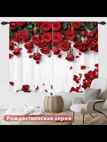 Штора портьера CL 150х166 см