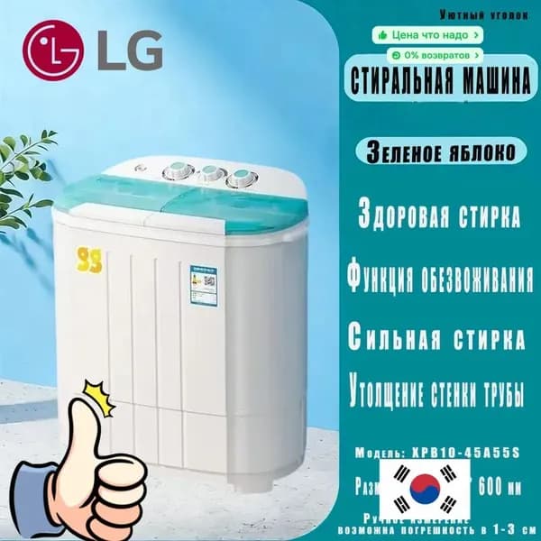 LG Стиральная машина gaja3RR5, светло-желтый, фуксия