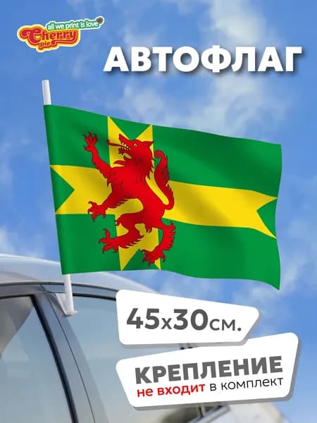 Флаг 45x30 Реболы (Карелия)