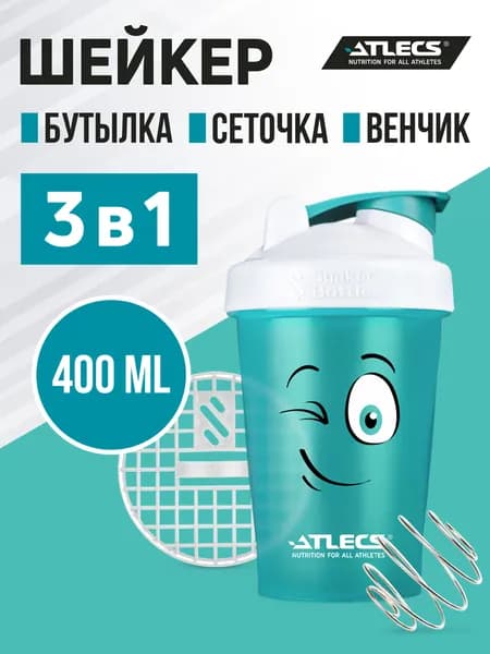 Шейкер для спортивного питания Atlecs Face с венчиком и сеткой, 400 мл, бирюзовый