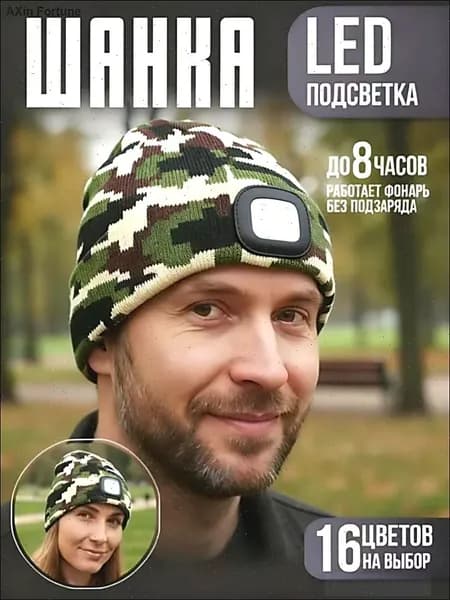 Шапка для рыбалки и охоты шляпа