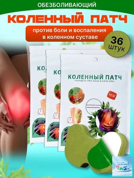 Пластырь для похудения