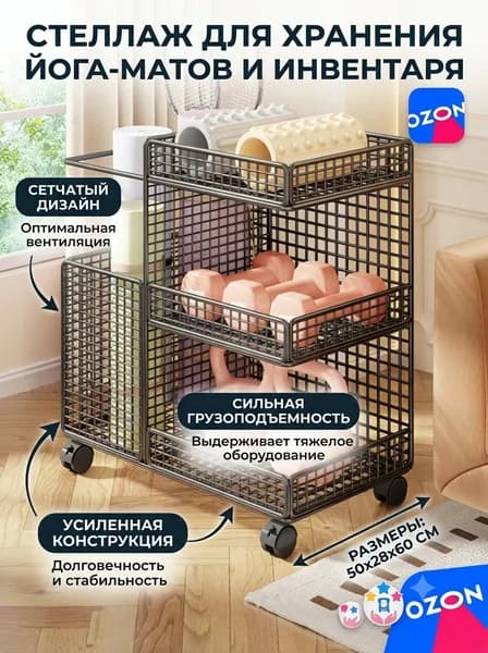 HAOLAO Стеллаж для спортивного инвентаря, длина: 50 см