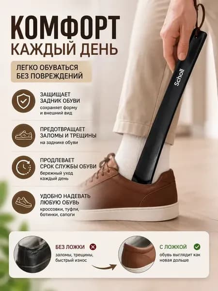 Деревянная ложка для обуви, длинный рожок для обуви
