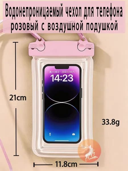 Водонепроницаемый чехол для телефона розовый с воздушной подушкой, герметичный чехол под воду для плавания, подводная съемка, чувствительный сенсор, 4 уровня водозащиты