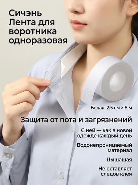 Вкладыши от пота