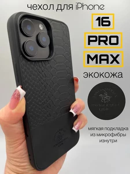 Чехол на iPhone 16 PRO MAX кожаный