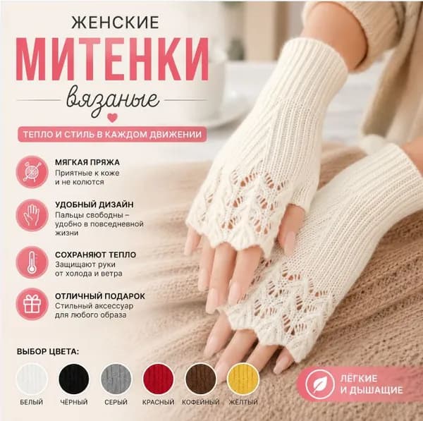 Перчатки #Вязаные_Перчатки, 1 пара