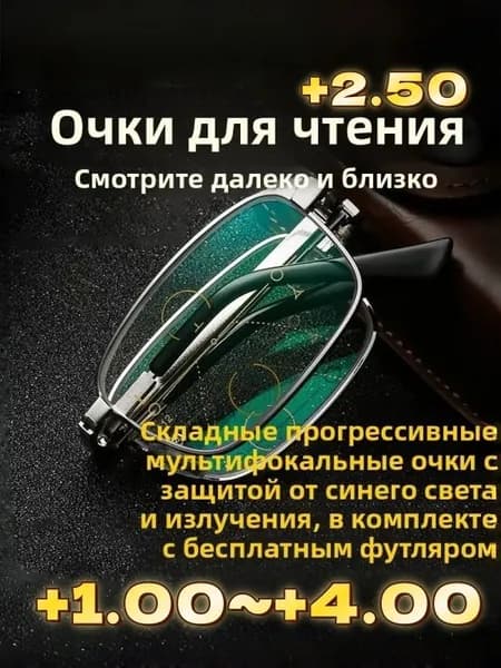 Очки компьютерные