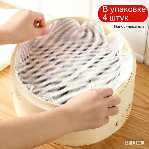 Поддон для обезвоживания; 30 см * 4; пищевой термостойкий тканевый коврик