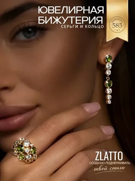 Комплект бижутерия серьги и кольцо с фианитами