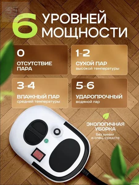 Пароочиститель парогенератор для уборки 2550 Вт, насадки - 4 шт