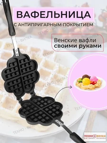 Вафельница 11Z6034988, черный