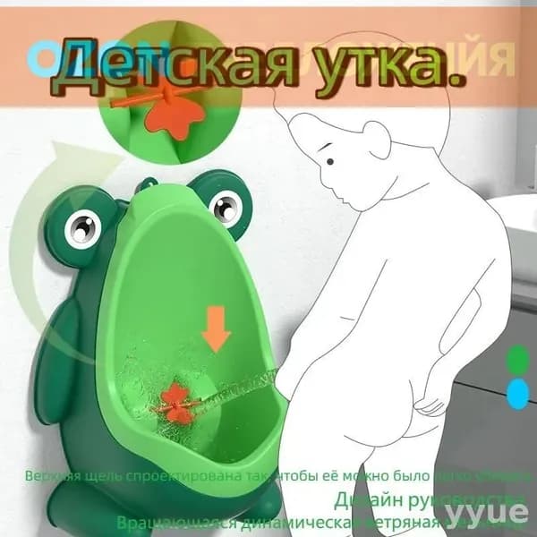 Настенный детский писсуар для мальчиков пластиков