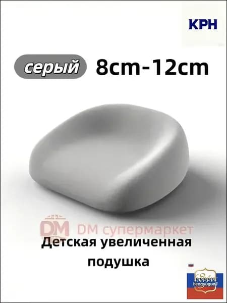 Серая детская подушка-бустер