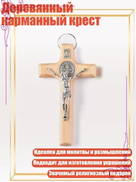 Деревянный карманный крест, Цвет древесины