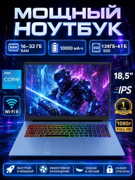 Vicyoung Игровой ноутбук, Intel Core i5, Wi-Fi 6, встроенный порт RJ45 Игровой ноутбук 18.5", Intel Core i5-1038NG7, RAM 16 ГБ, SSD 256 ГБ, Intel Iris Plus Graphics G7, Windows Pro, голубой, лазурный, Русская раскладка
