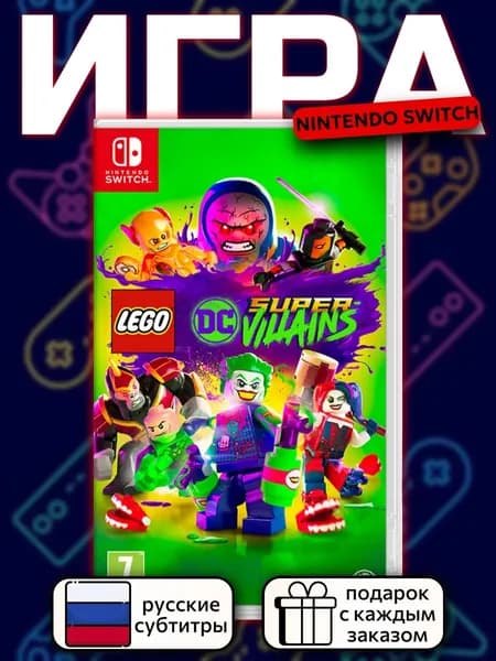 LEGO DC Super-Villains Switch, русские субтитры