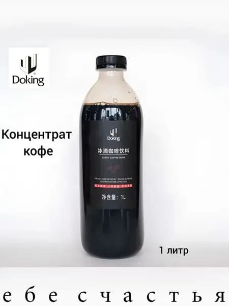 Концентрат кофе,1 литр