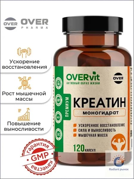 Креатин моногидрат, спортивное питание для набора мышечной массы, 120 капсул