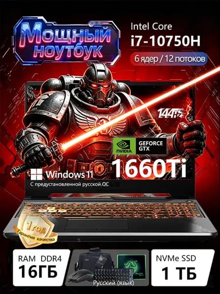 ASUS Высокопроизводительный игровой ноутбук Игровой ноутбук 15.6", Intel Core i7-10750H, RAM 16 ГБ, SSD 1024 ГБ, NVIDIA GeForce GTX 1660 (6 Гб), Windows Pro, черный, Английская раскладка
