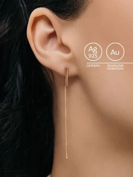 Серьги продевки серебряные 925 пробы AQUAMARINE ювелирные протяжки серебро