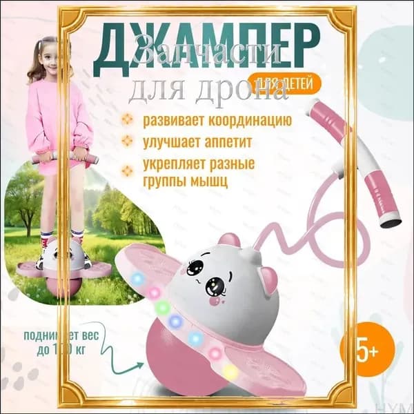 Джампер
