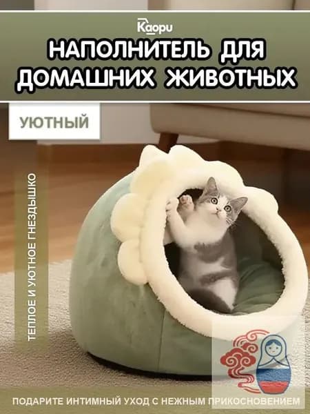 Домик для животных