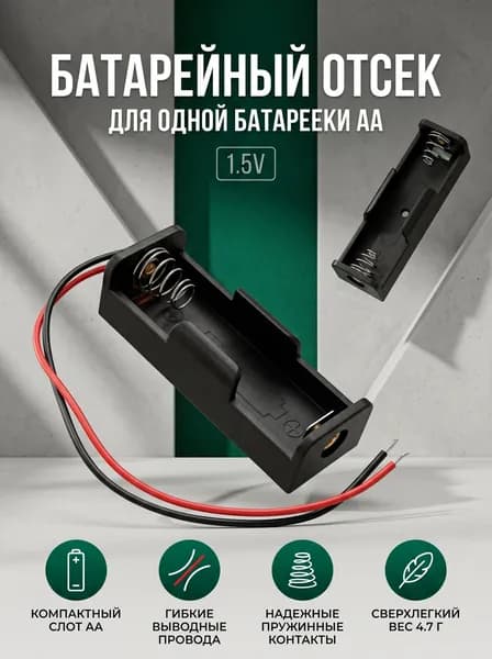 Бокс для батареек, черно-серый, GIGA10001BOX