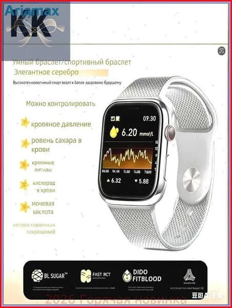 Инновационный бестселлер для непрерывного контроля глюкозы, мочевой кислоты, липидов, давления, ЭКГ и SpO2 без прокола