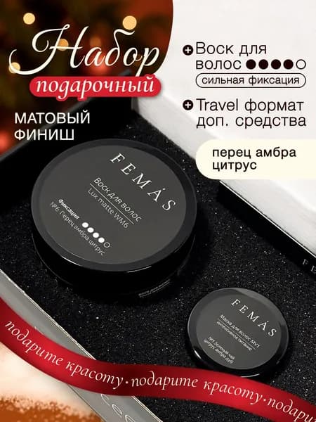 Мужской воск для волос, матовый, густой, сильная фиксация на целый день, 150мл
