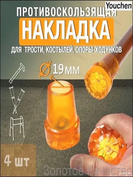 Эксклюзивный набалдашник для трости