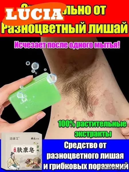 Твердое мыло