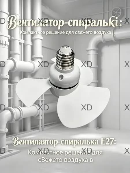 вентилятор WQ795QOTQ, белый