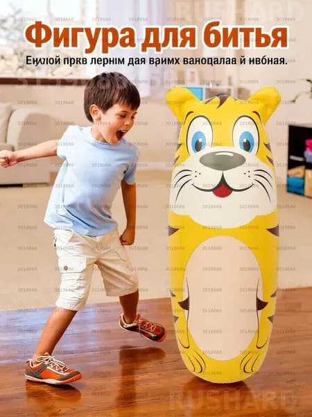 Надувная игрушка