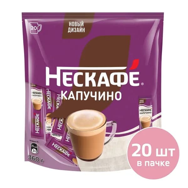 Напиток кофейный растворимый Нескафе Капучино, 18 г х 20 шт