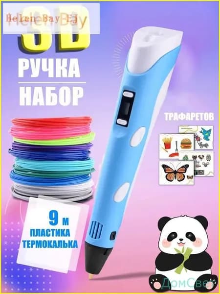 Новая 3D-ручка для 3D-печати для детей с 9-метровой нитью PLA 1,75 мм для самостоятельного рисования на день рождения,лазурный