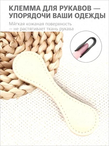 Магнитный зажим для одежды пряжка, закладка. бежевый 2 шт.