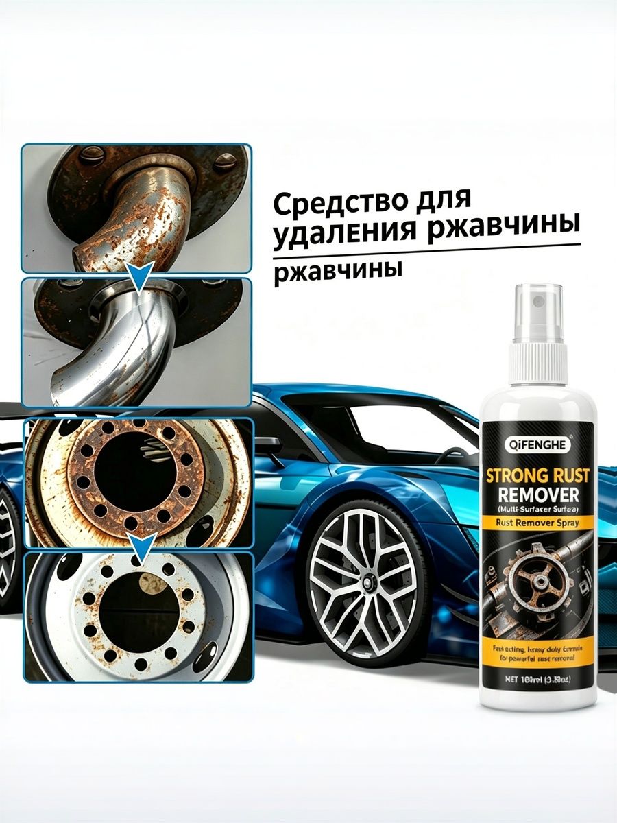 Автоконсервант Спрей, 100 мл, 1 шт.