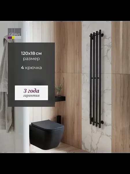 Полотенцесушитель электрический черный с терморегулятором