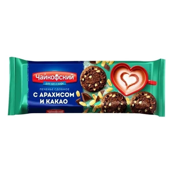 Печенье сдобное Чайкофский с арахисом и какао 145 г