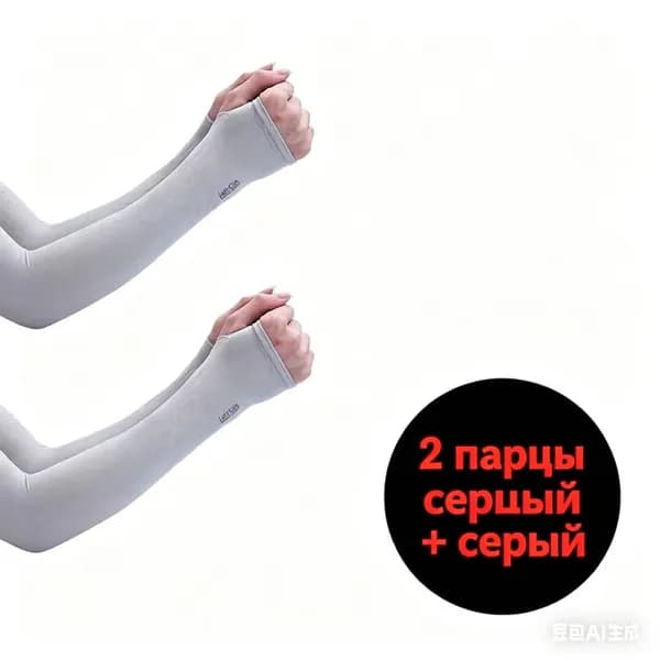 Спортивный компрессионный нарукавник, размер: Универсальный