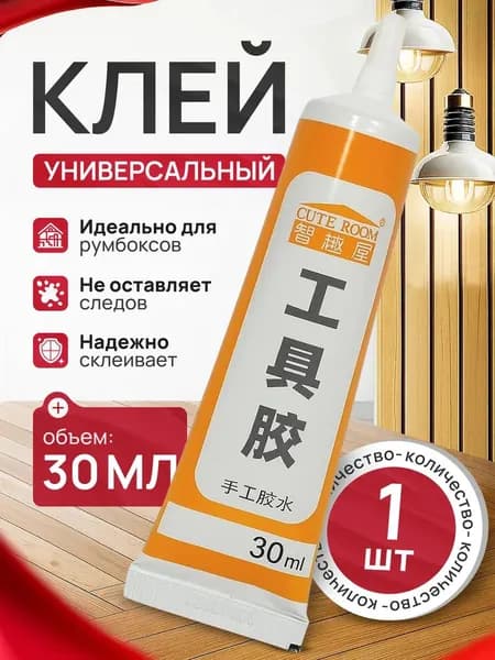 ДИЛИТАПО Клей канцелярскийдля сборных моделей 1 шт., 30 мл./ 30 г.