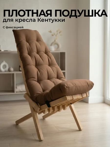 Матрас для садовой мебели