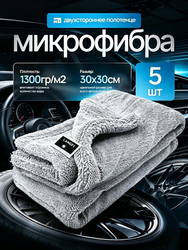 Губка автомобильная, 5 шт.