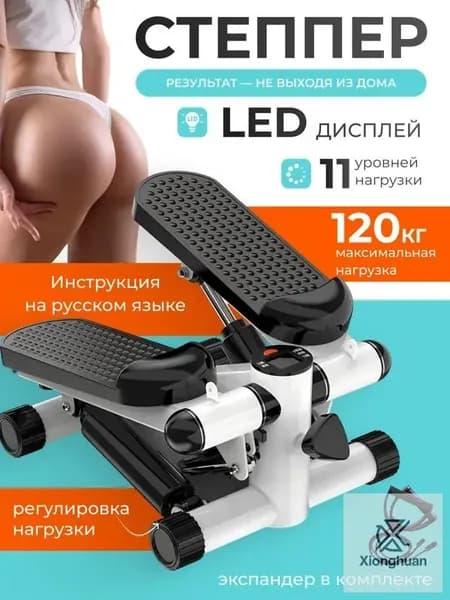 Степпер L_степпер_черн_нов8