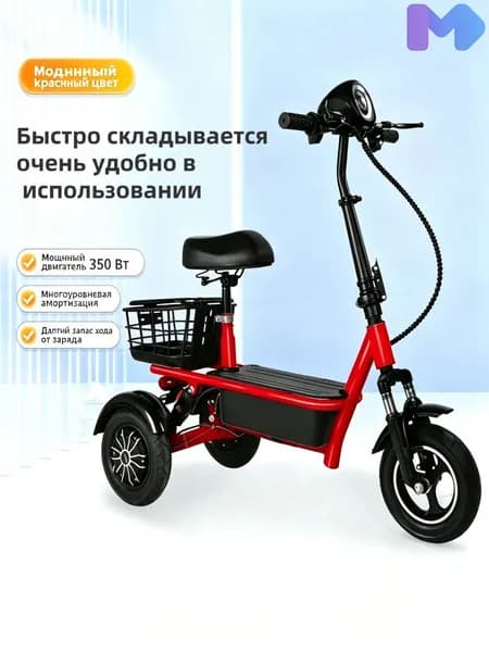 Электровелосипед, 350 Вт