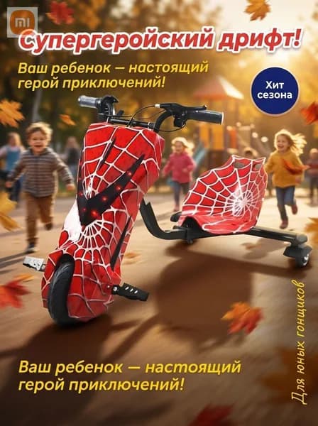 Электроскутер 4017990342, красный