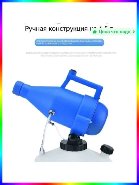 Генератор холодного тумана электрический 10л, 1200Вт, 220В профессиональный аэрозольный распылитель для дезинфекции и теплиц